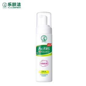 乐肤洁清爽洁面泡沫150ml