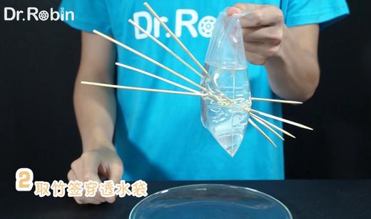 【第53集】竹签过水袋 商品图0