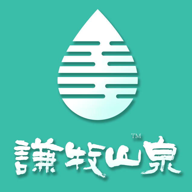 谦牧山低钠山泉水直饮 家庭装1.