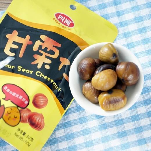 四洲甘栗仁50g 商品图2