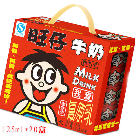 旺仔牛奶家庭号125ml20包装 商品图0