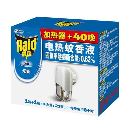 雷达无香电热蚊香液1器+1瓶（21毫升） 商品图0
