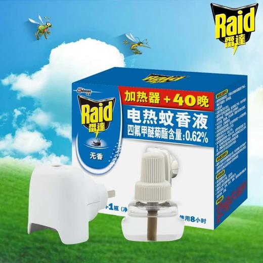 雷达无香电热蚊香液1器+1瓶（21毫升） 商品图2