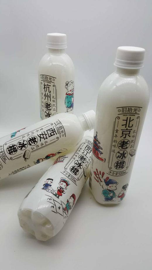 旧时光老冰棍（西安 北京 杭州 丽江）500ML 商品图1