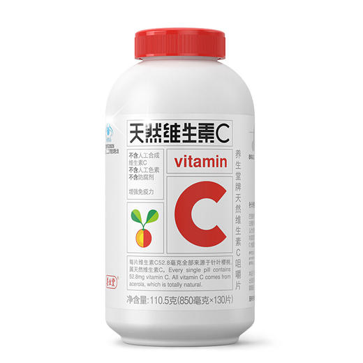 养生堂牌天然维生素C咀嚼片 850mg*130片 商品图0