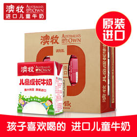 澳牧原装进口儿童牛奶200ml15盒装