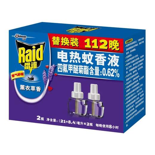 电热蚊香液替换装112晚 薰衣草香 29.4ml*2 商品图1