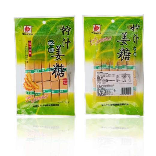 柠汁姜糖250g 商品图0