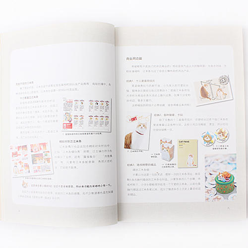 贱猫爪记：主编江米条的智慧猫生 文学自营A30 商品图5