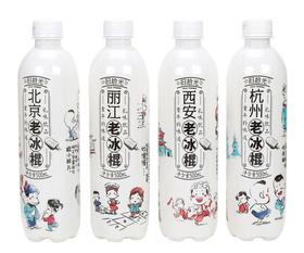 旧时光老冰棍（西安 北京 杭州 丽江）500ML