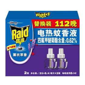 电热蚊香液替换装112晚 薰衣草香 29.4ml*2