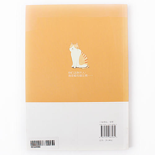 贱猫爪记：主编江米条的智慧猫生 文学自营A30 商品图2