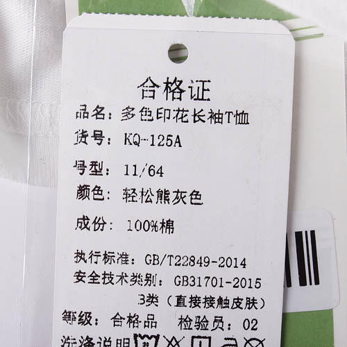 11/64码宝宝纯棉长袖t恤儿童打底衫童装潮t恤B7 商品图4