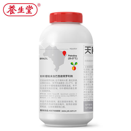 养生堂牌天然维生素C咀嚼片 850mg*130片 商品图1