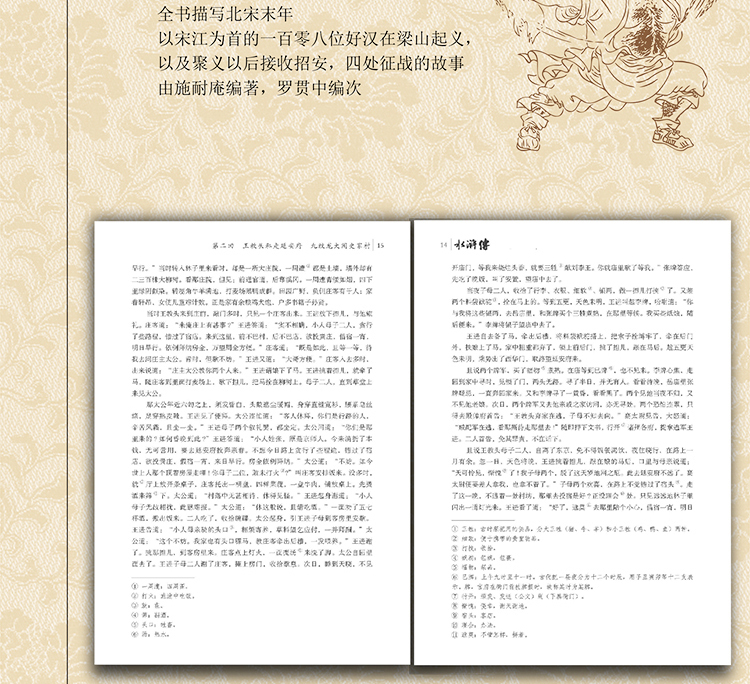 优惠】儒林外史书籍正版包邮 简爱 艾青诗选 水