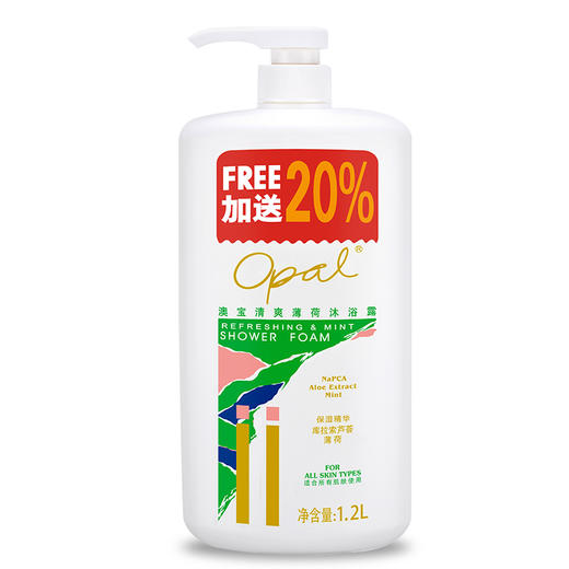 澳宝清爽薄荷沐浴露1.2L加送澳宝滋润顺滑洗发水100ml 商品图0