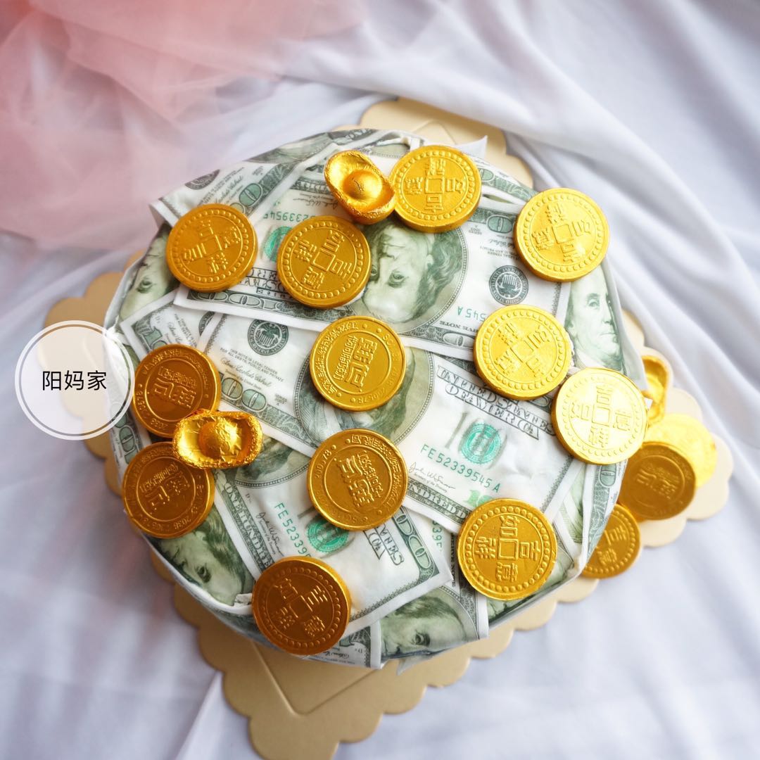 阳妈家&美钞金币蛋糕*生日蛋糕*纪念日蛋糕