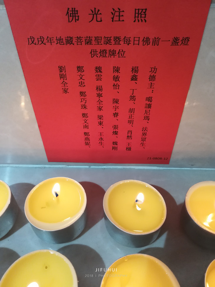 春节供灯祈福法讯图片