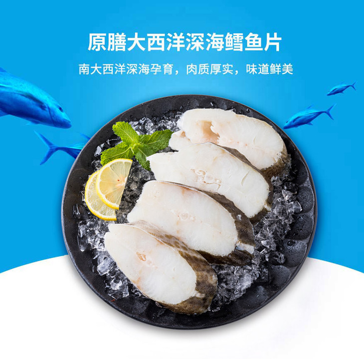 大西洋深海鳕鱼片350g