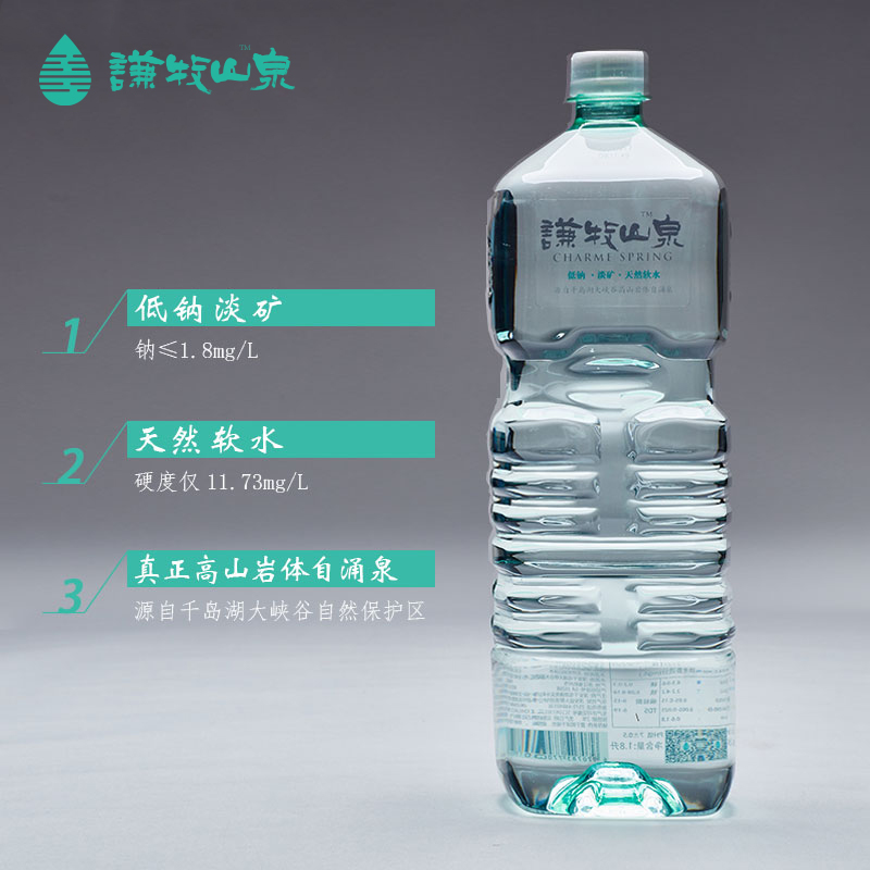 谦牧山低钠山泉水直饮 家庭装1.
