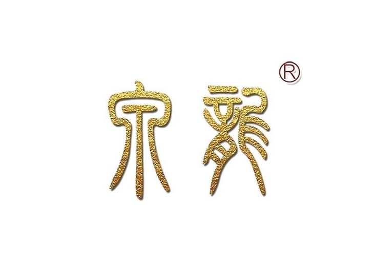 『泉龙』--掩日剑