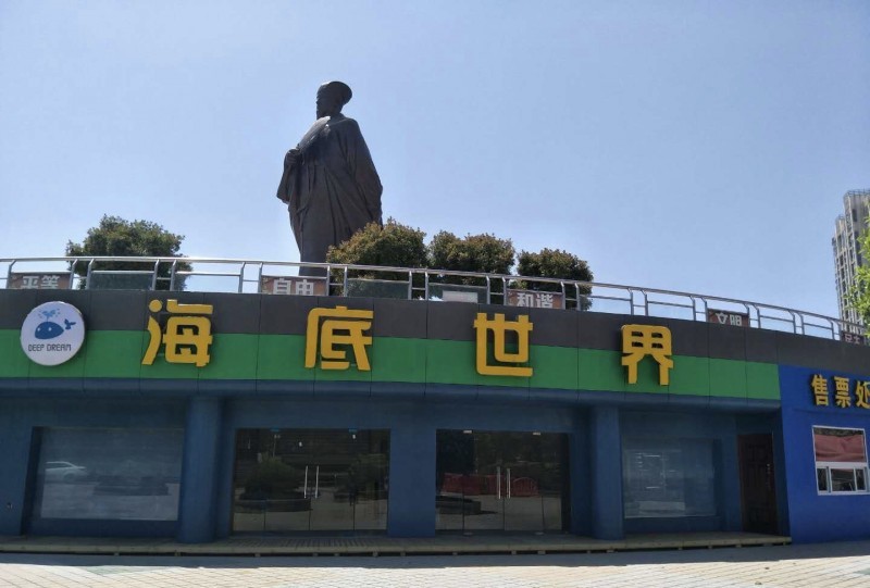 教育,亲子,环保于一体的主题式海洋世界