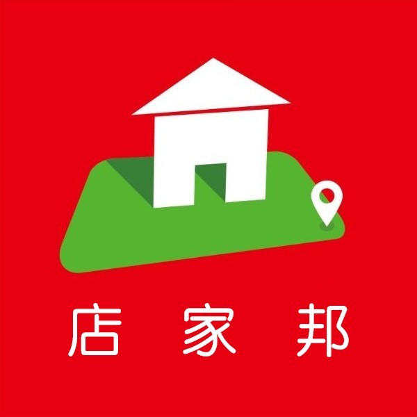 店家邦同安200511