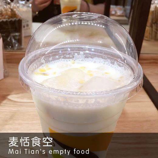 百香果酸奶 商品图0