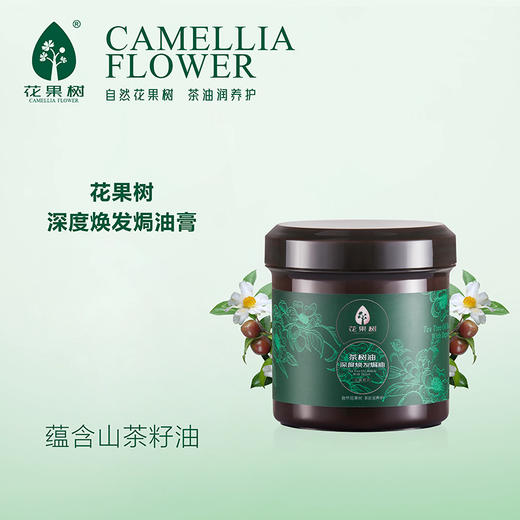 花果树 茶树油深度焕发焗油膏（500ml） 商品图0