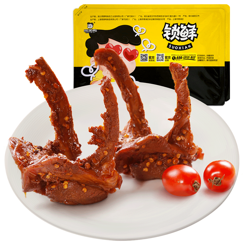 【3人拼团】锁鲜装鸭锁骨240g*2