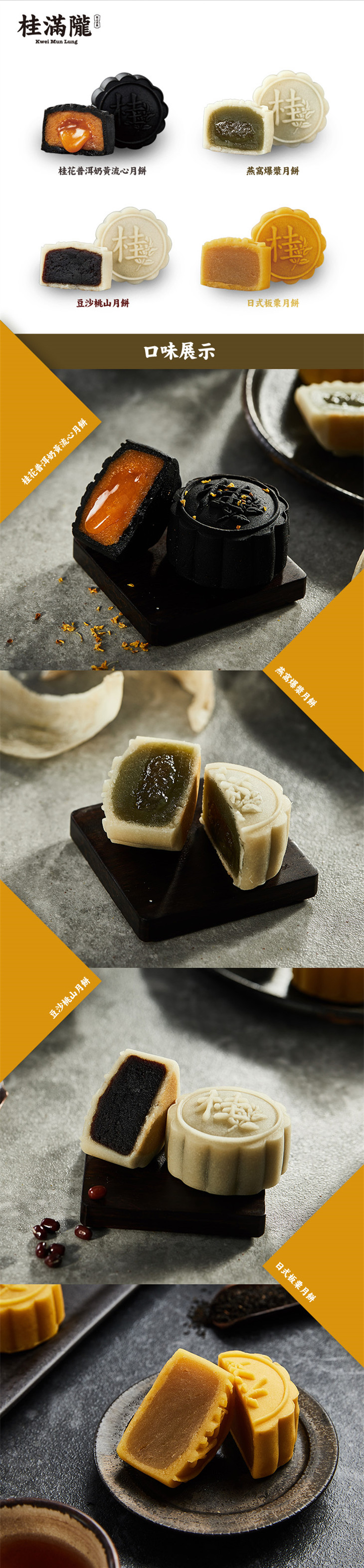 【风月满陇】2018年桂满陇限量月饼礼盒(6只装)