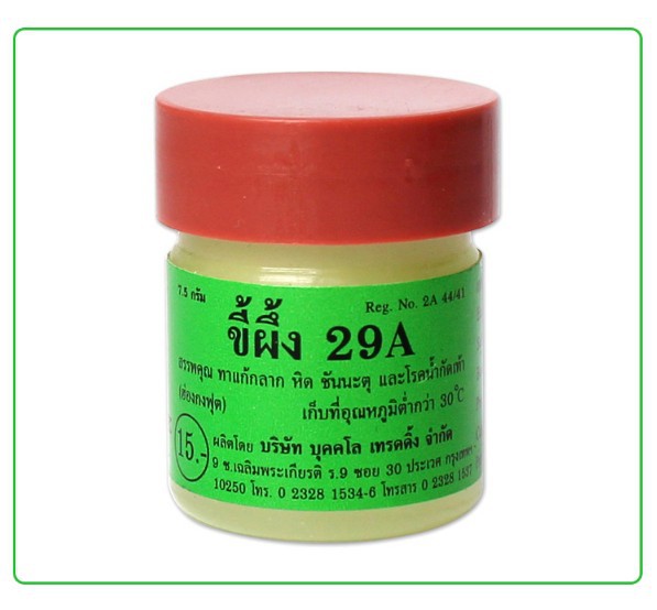 推荐:便携的泰国救命神器【29a癣药膏】湿疹,香港手脚,皮肤炎 | 抹