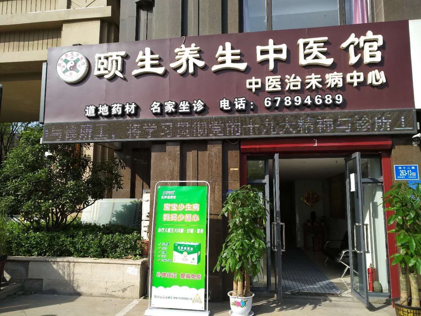 免费中医咨询在线平台的优势与影响