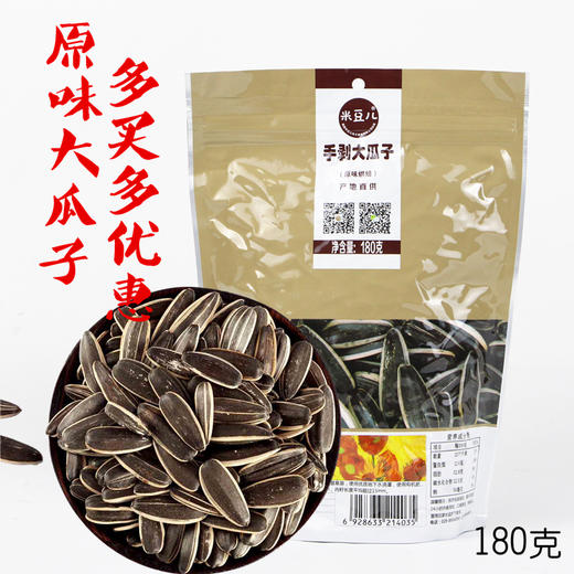 米豆儿手剥大瓜子180g 商品图0
