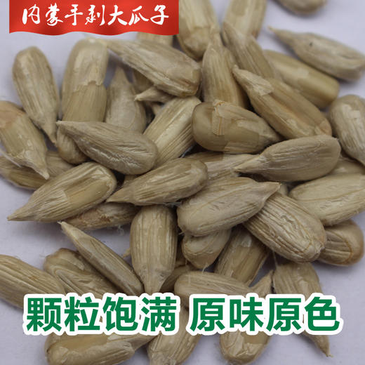 米豆儿手剥大瓜子180g 商品图4