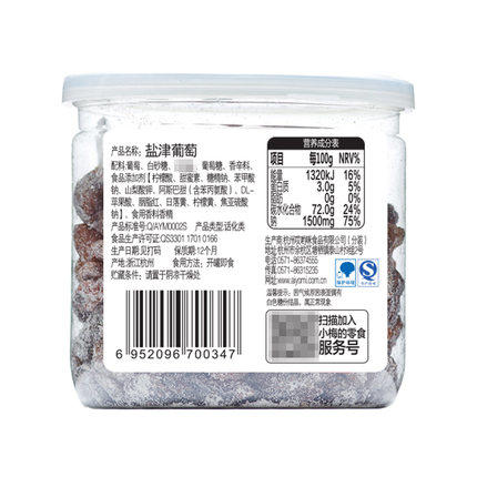 小梅的零食和田杏干220g 商品图2