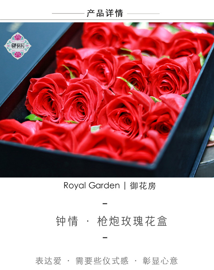 钟情· 枪炮玫瑰