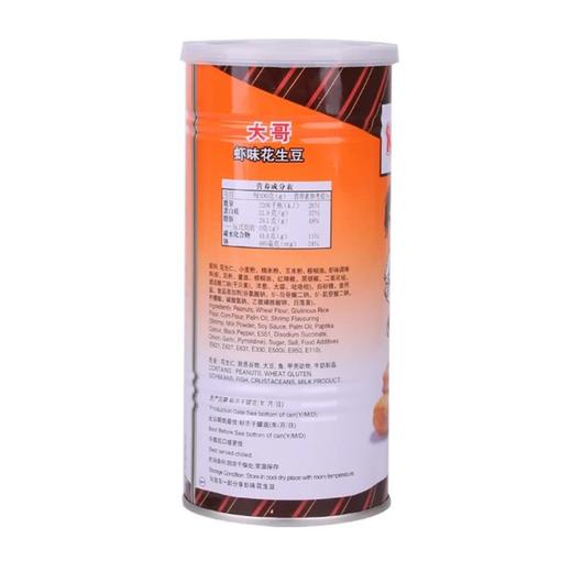 大哥虾味花生豆 230g 商品图3