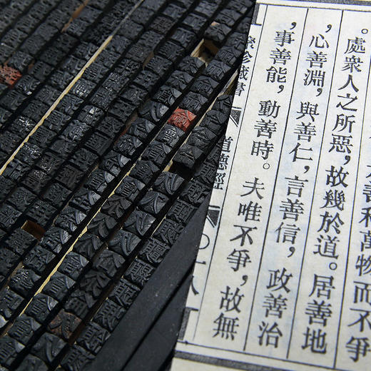 东源村木活字 国家非遗传承人带你走进活字印刷的魅力