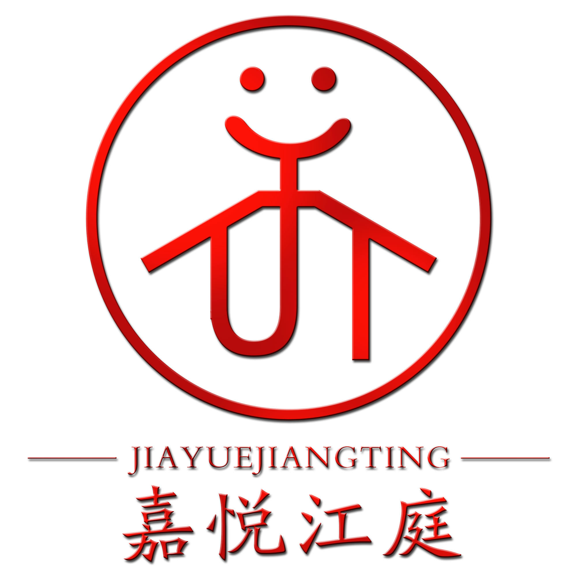 嘉悦江庭8栋便利店200511