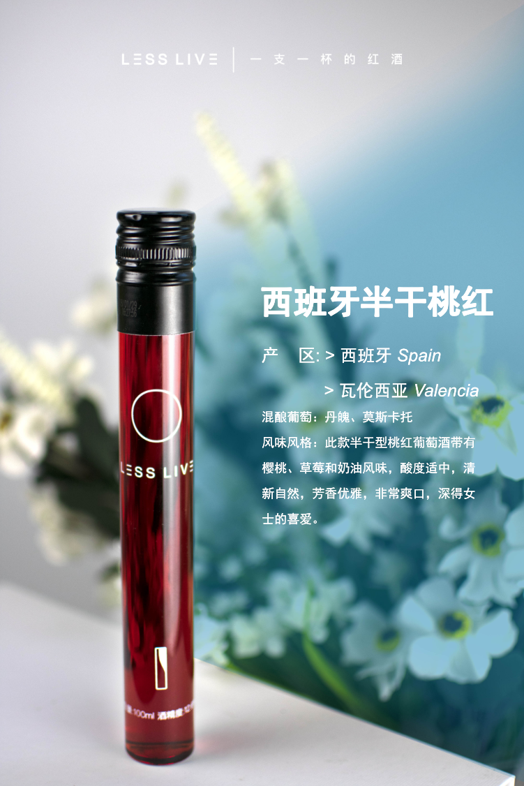 西班牙红酒一支