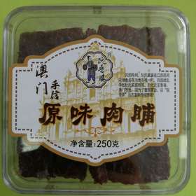 阮香婆澳门手信原味肉脯 250g