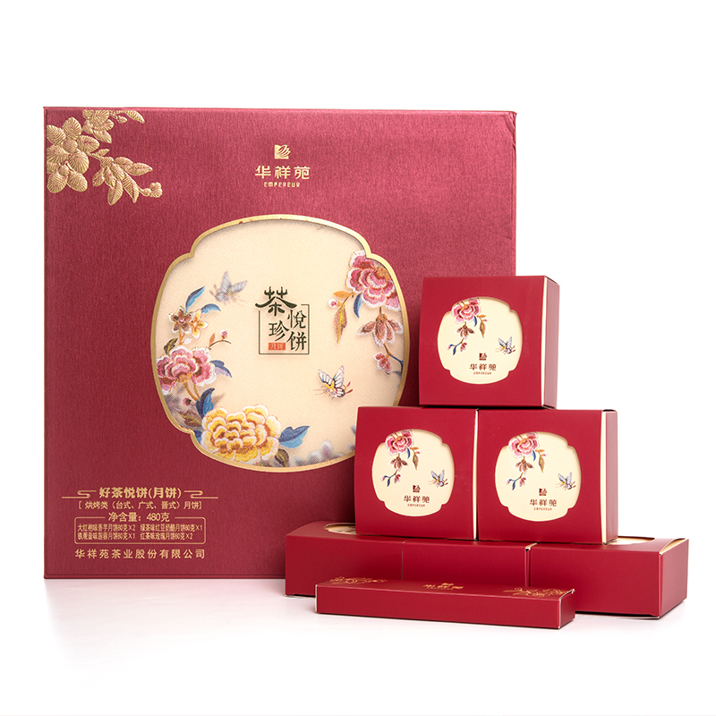 华祥苑茶珍月饼好茶悦饼