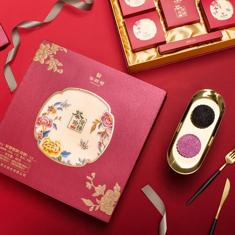 华祥苑茶珍月饼好茶悦饼(北方版)480g中秋送礼礼盒