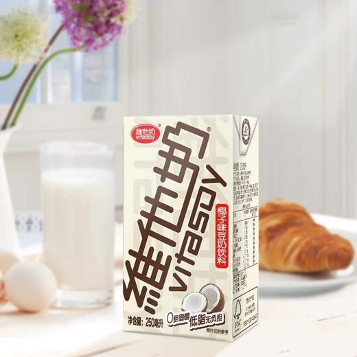 维他奶椰子味豆奶饮料（六包装）250ml*6（新旧包装） 商品图2