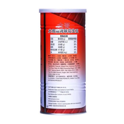 大哥烧烤味花生豆 230g 商品图3
