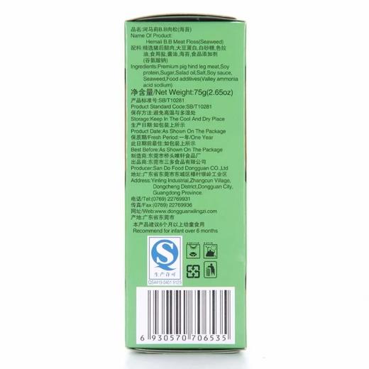 河马莉B.B肉松海苔味 75g 商品图1