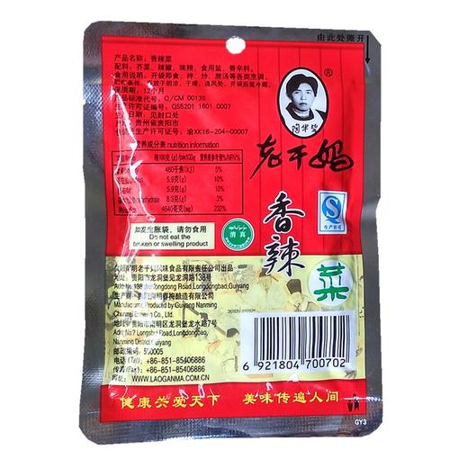 贵阳老干妈香辣菜60g 商品图1