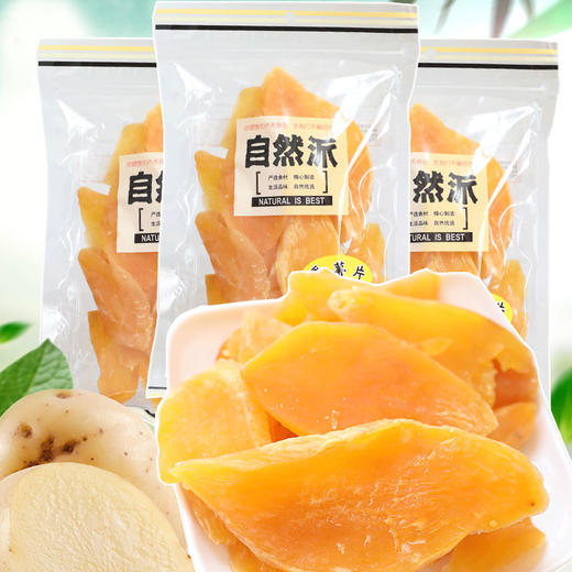 自然派番薯片300g 商品图0