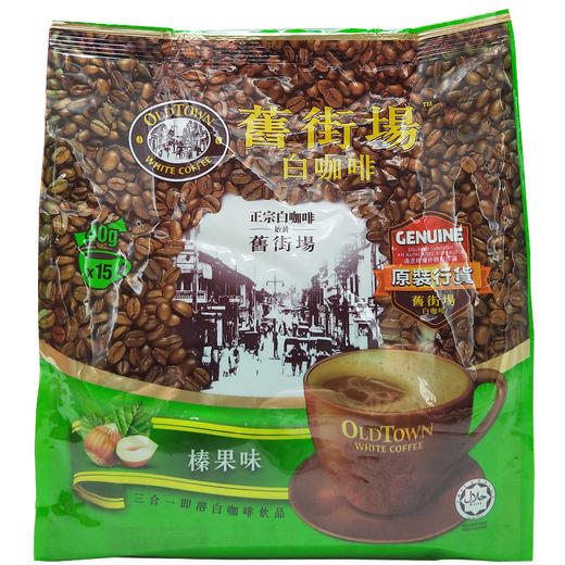 旧街场榛果味白咖啡600g15条装 商品图0